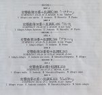 画像4: パブロ・カザルス指揮/モーツァルト：後期六大交響曲集 (4)