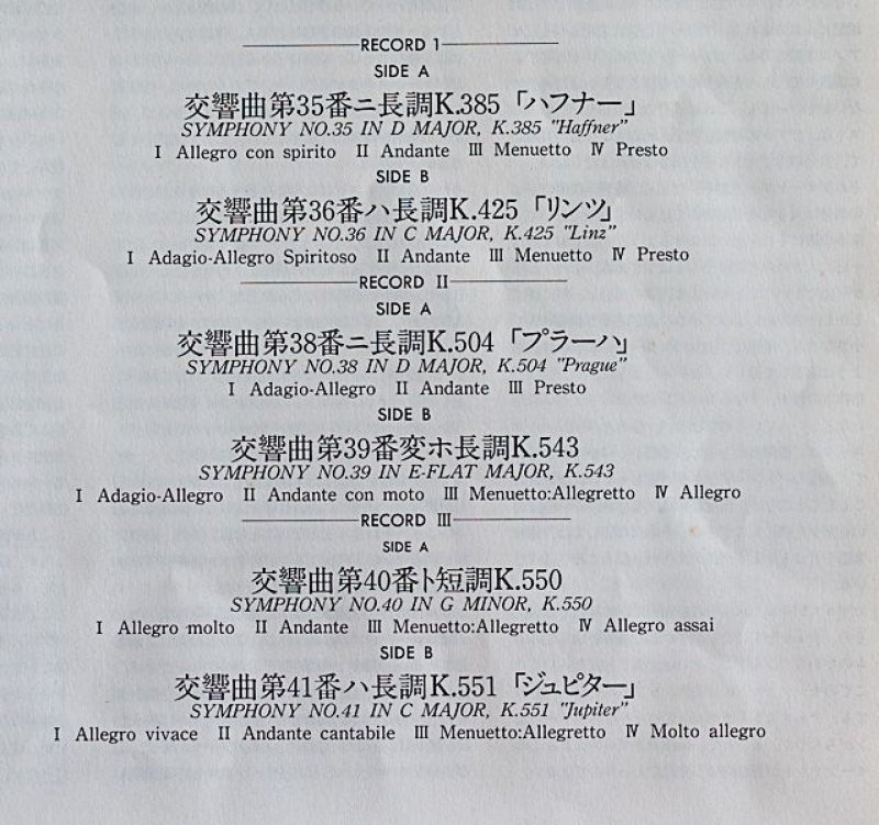 画像4: パブロ・カザルス指揮/モーツァルト:後期六大交響曲集 (4)