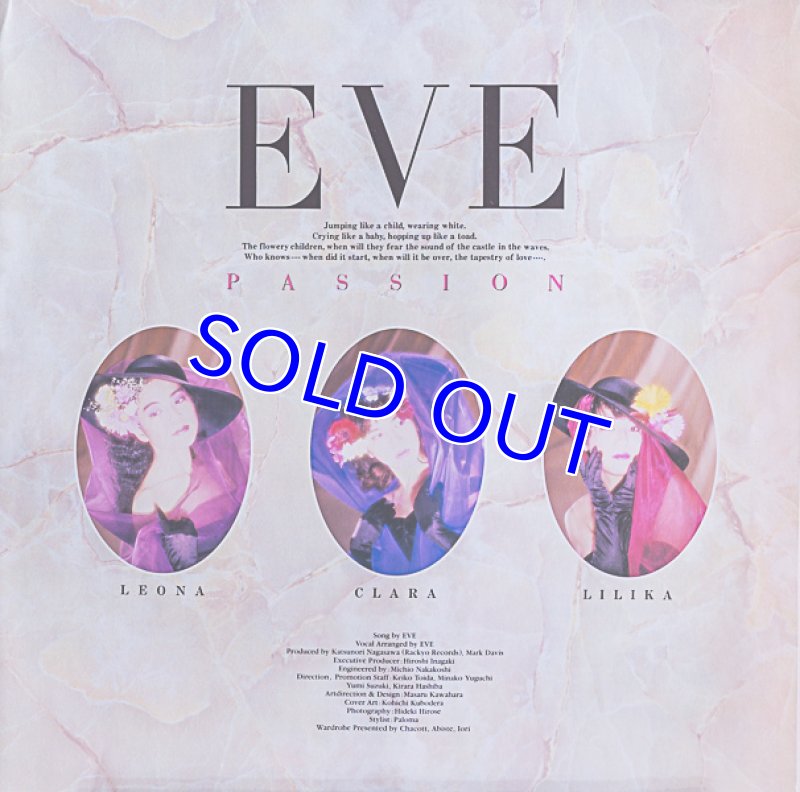 画像3: EVE/パッション　(Pops） (3)
