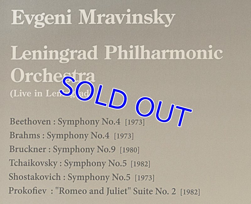 画像3: エフゲニー・ムラヴィンスキー指揮/レニングラード・フィル (3)