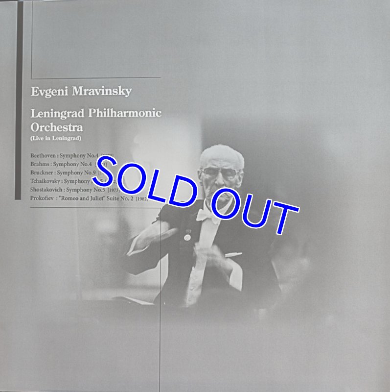 画像2: エフゲニー・ムラヴィンスキー指揮/レニングラード・フィル (2)