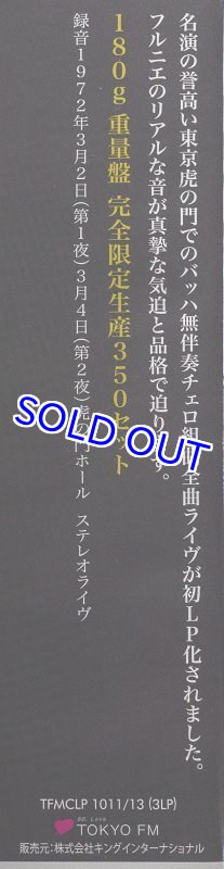 画像2: ピエール・フルニエ（チェロ）/バッハ：無伴奏チェロ組曲全曲(東京ライブ） (2)