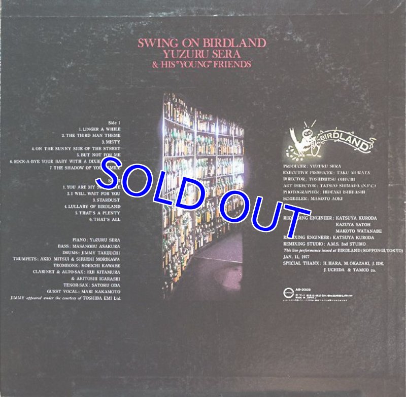 画像2: 世良譲(p）/スウィング・オン・バードランド (2)