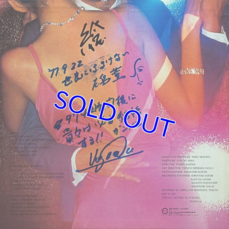 画像2: 世良譲(p）/スウィング・オン・バードランドVol.2 (2)