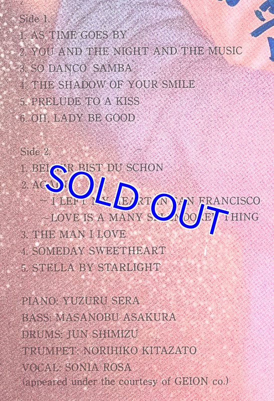 画像3: 世良譲(p）/スウィング・オン・バードランドVol.2 (3)