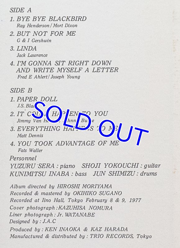 画像3: 世良譲(p）/バッカス・グルーヴ (3)