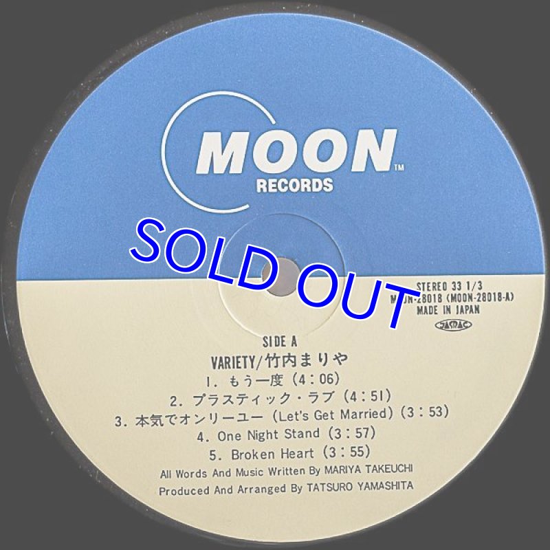 画像3: 竹内まりや/ヴァラエティ (3)