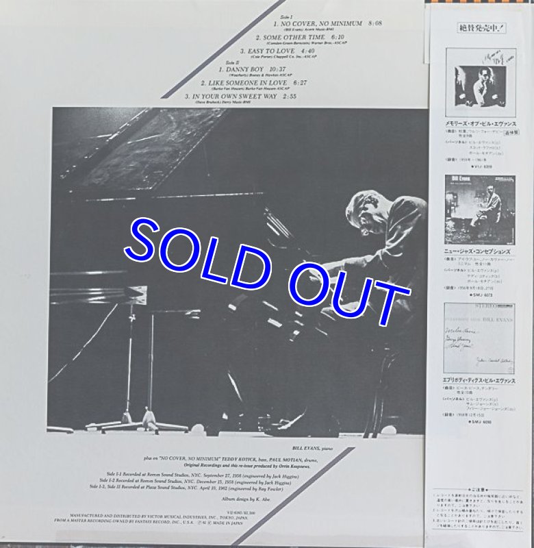 画像2: ビル・エヴァンス（p）/イージー・トゥ・ラヴ (2)