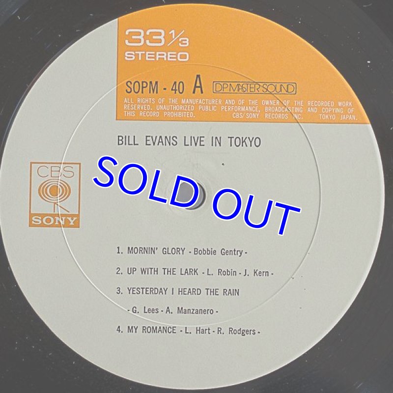 画像3: ビル・エヴァンス(p)/ライヴ・イン・東京(初回盤) (3)