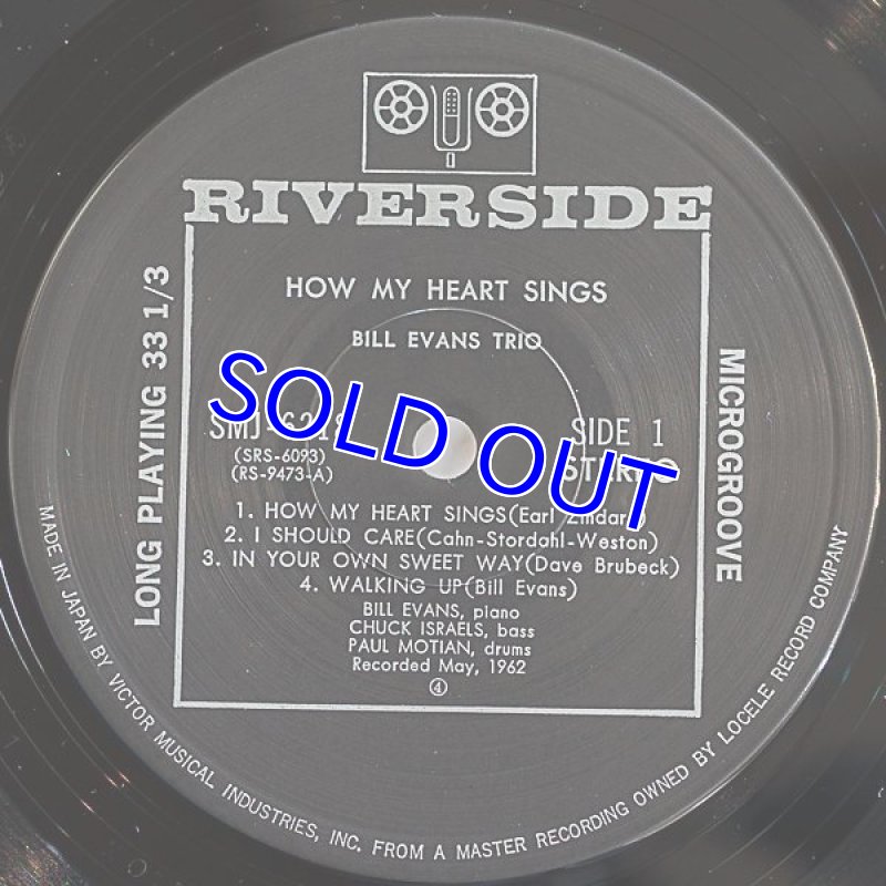 画像3: ビル・エヴァンス(p)/ハウ・マイ・ハート・シングス (3)
