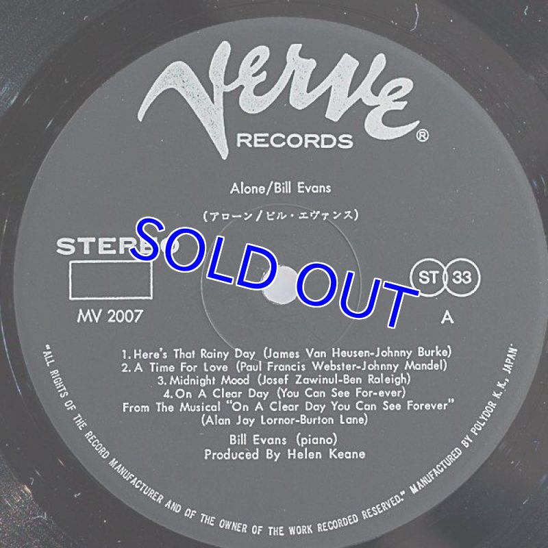 画像3: ビル・エヴァンス(p)/アローン (ダブルジャケット) (3)