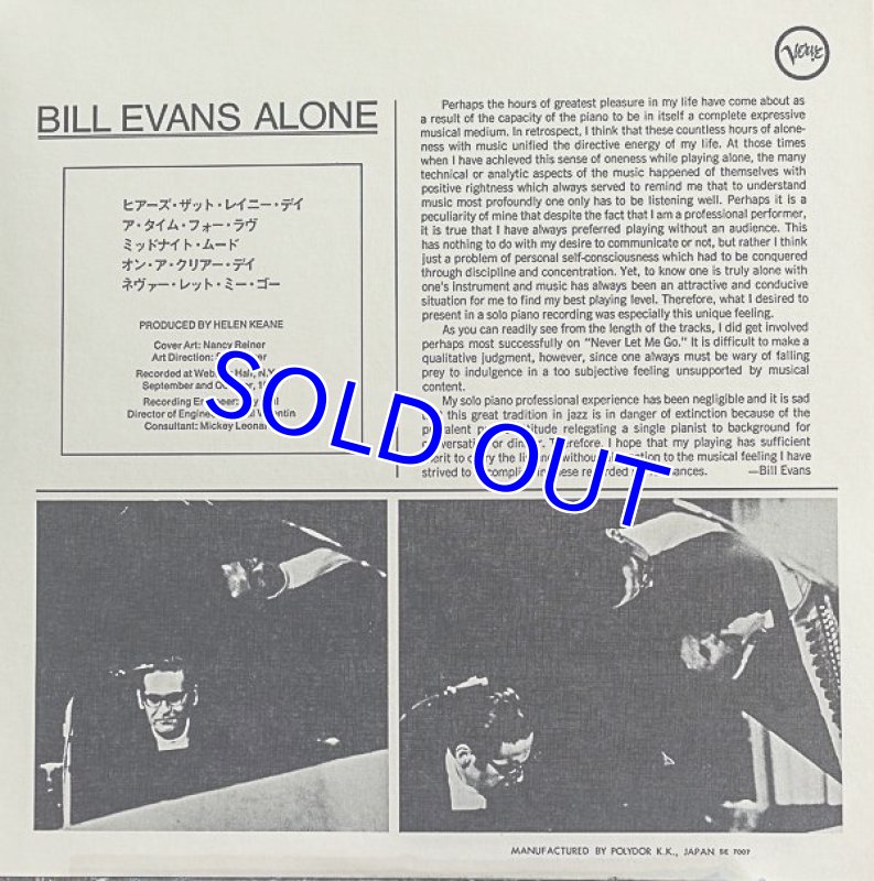 画像2: ビル・エヴァンス(p)/アローン (ダブルジャケット) (2)
