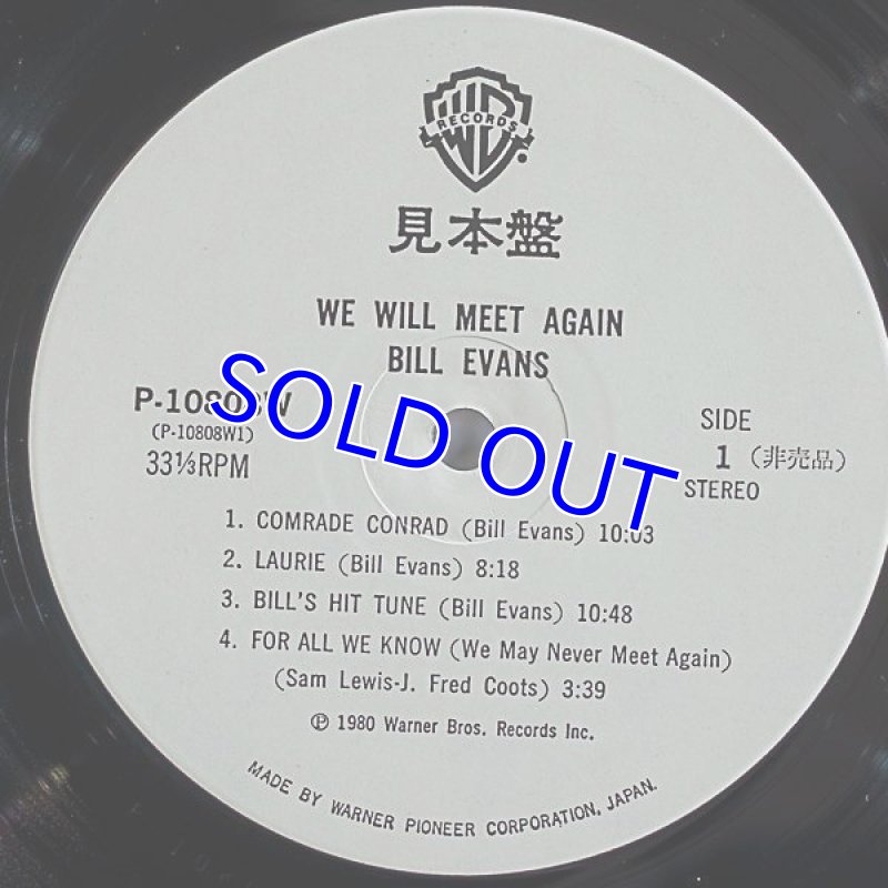 画像3: ビル・エヴァンス(p)/ウィ・ウィル・ミート・アゲイン(見本盤) (3)