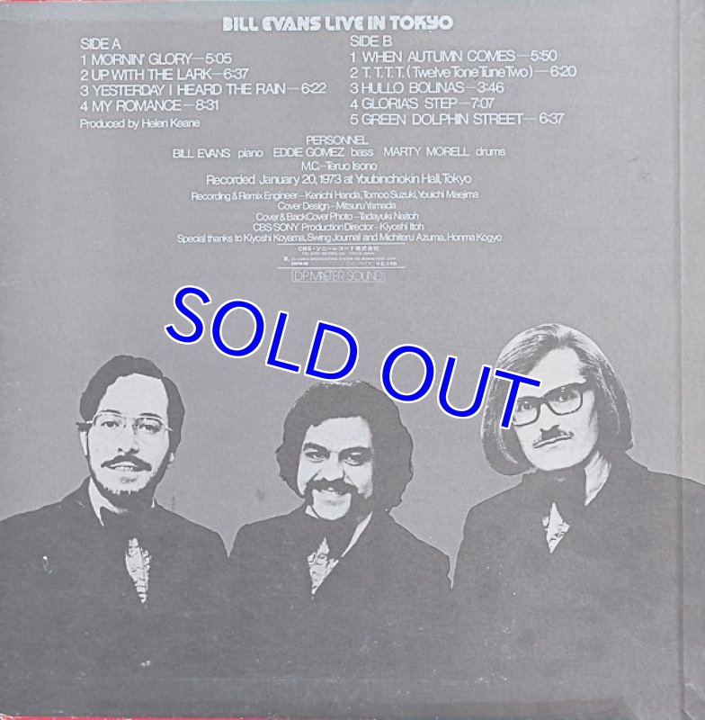 画像2: ビル・エヴァンス(p)/ライヴ・イン・東京(初回盤) (2)