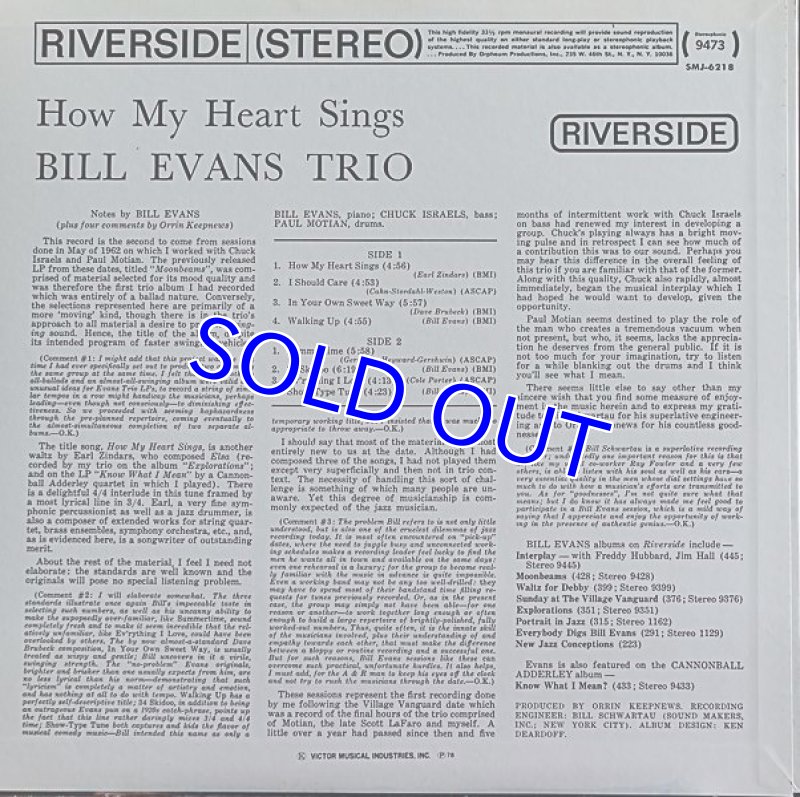 画像2: ビル・エヴァンス(p)/ハウ・マイ・ハート・シングス (2)