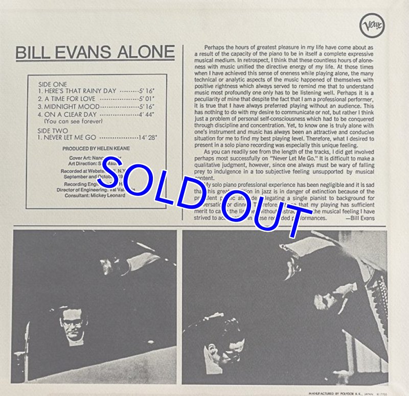 画像2: ビル・エヴァンス（p）/アローン (2)