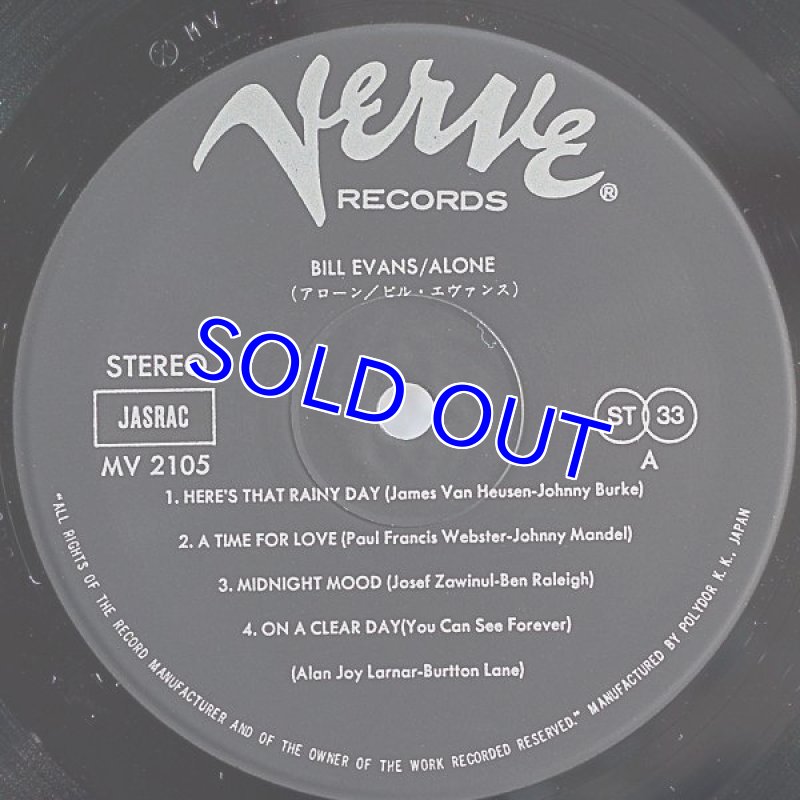 画像3: ビル・エヴァンス（p）/アローン (3)