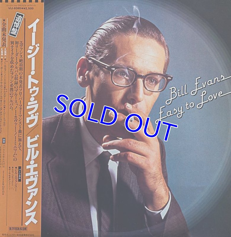 画像1: ビル・エヴァンス（p）/イージー・トゥ・ラヴ (1)