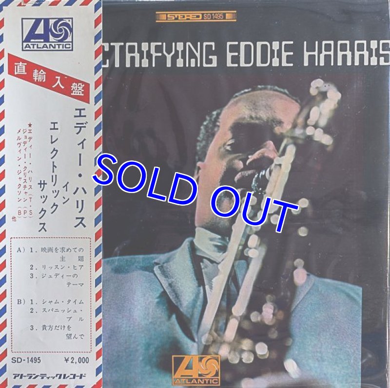 画像1: エディ・ハリス（ts）/THE ELECTRIFYING (1)