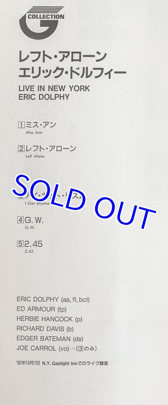 画像4: エリック・ドルフィ(as)/ライヴェ・イン・ニューヨーク (4)