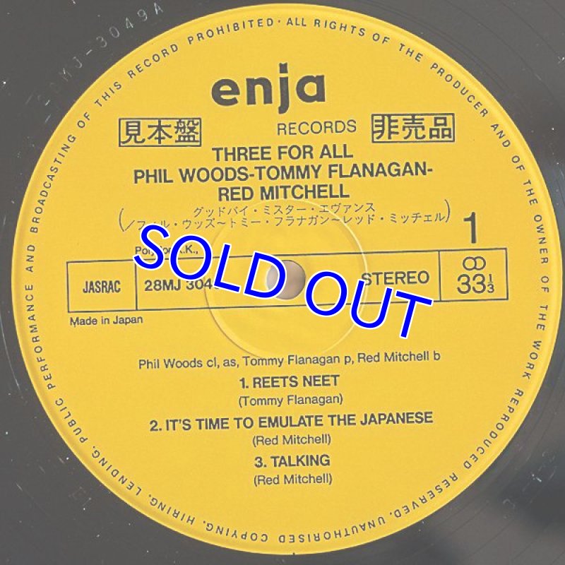 画像3: フィル・ウッズ(as)/グッドバイ・ミスター・エヴァンス (3)