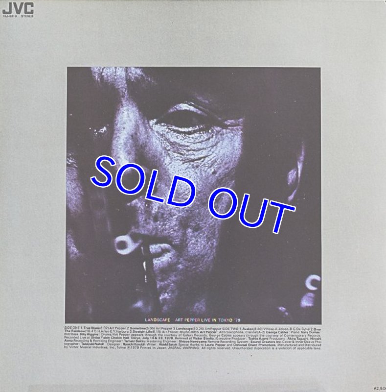 画像2: アート・ペッパー(as)/ランドスケープ (2)