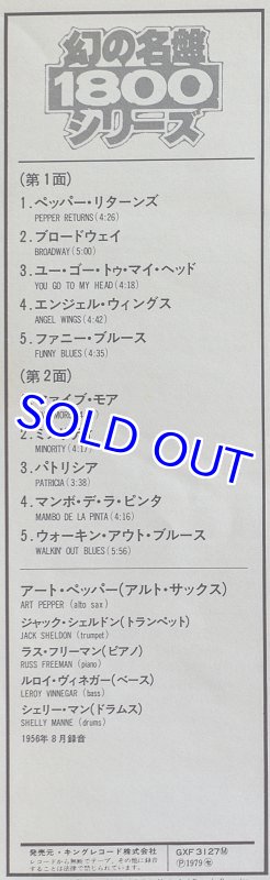画像3: アート・ペッパー(as)/サ・リターン・オブ・アート・ペッパー (3)