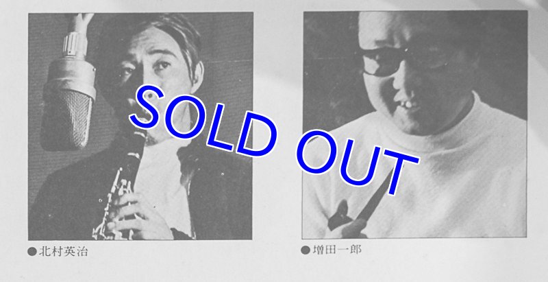 画像5: 北村英治ほか/ハッピー・クッキング (5)