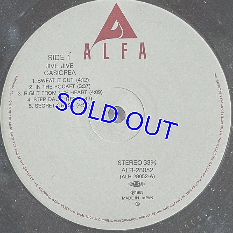 画像3: カシオペア/ジャイヴ・ジャイヴ (3)