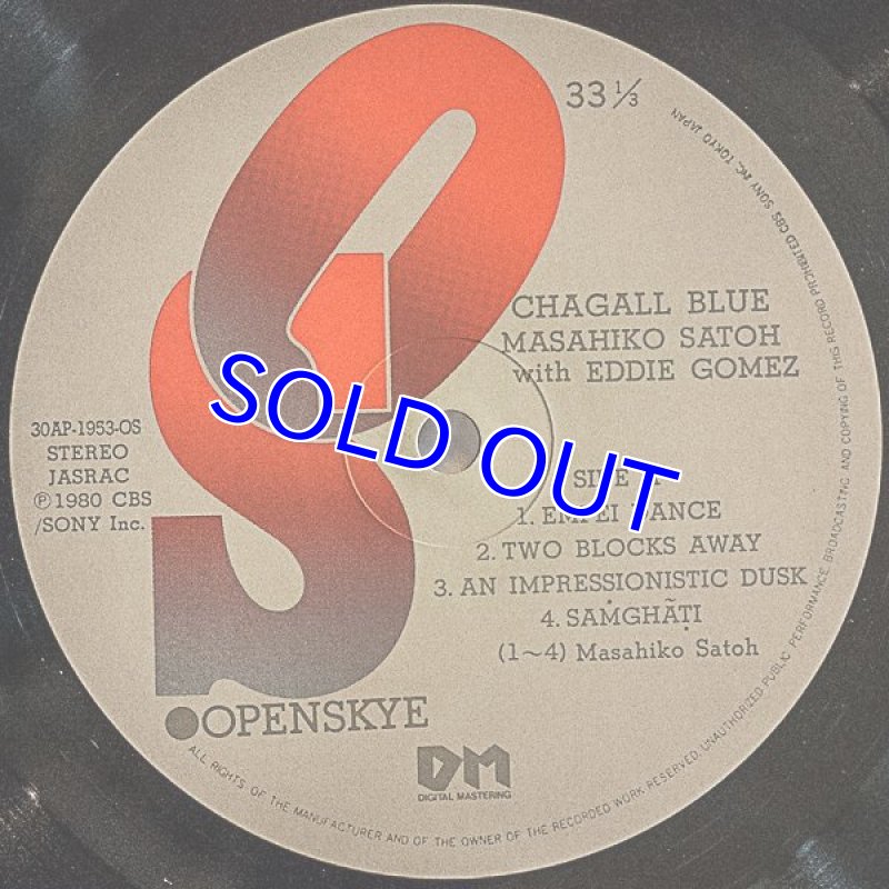 画像3: 佐藤允彦（p）/ウィズ・エディ・ゴメス (3)