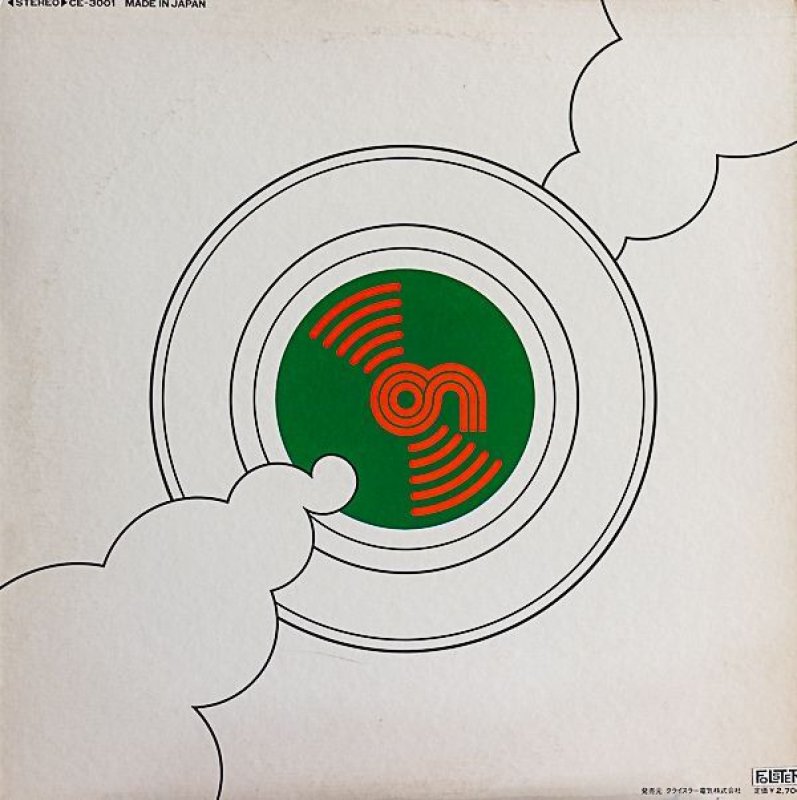 画像2: 北村英治ほか/ハッピー・クッキング (2)