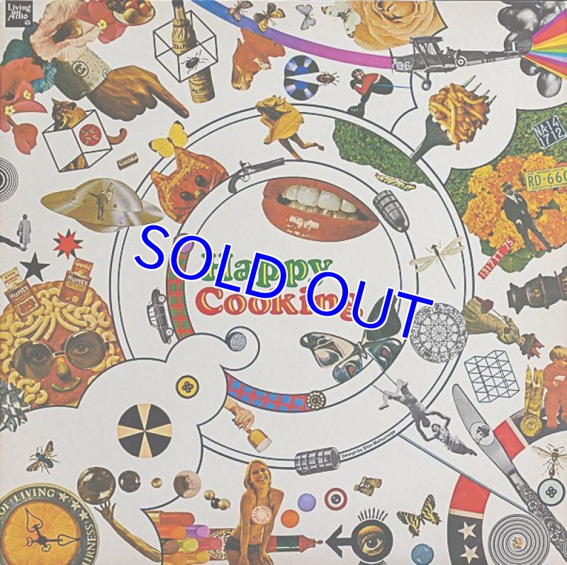 画像1: 北村英治ほか/ハッピー・クッキング (1)