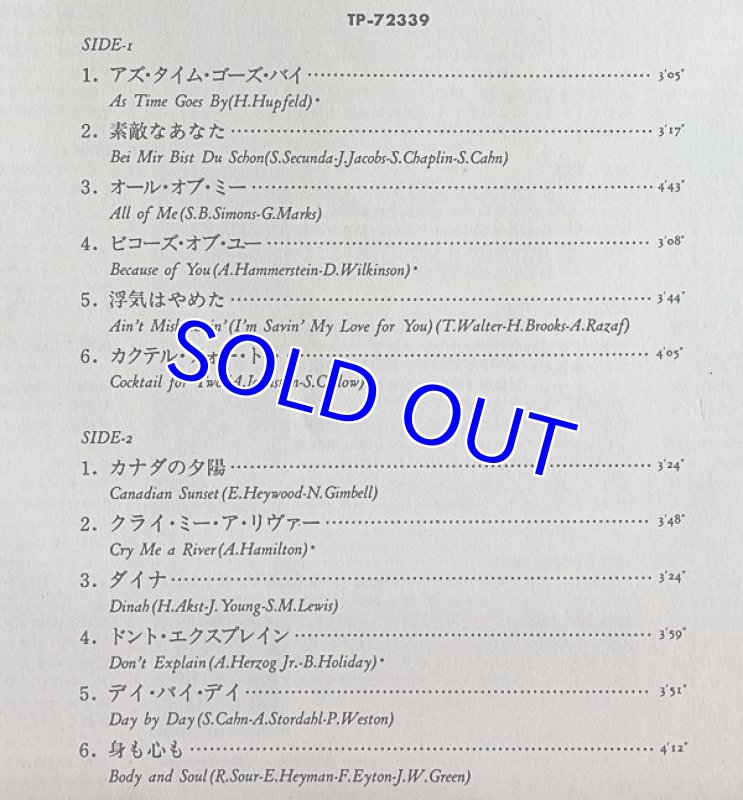 画像4: 世良譲（p）/素敵なあなた (4)