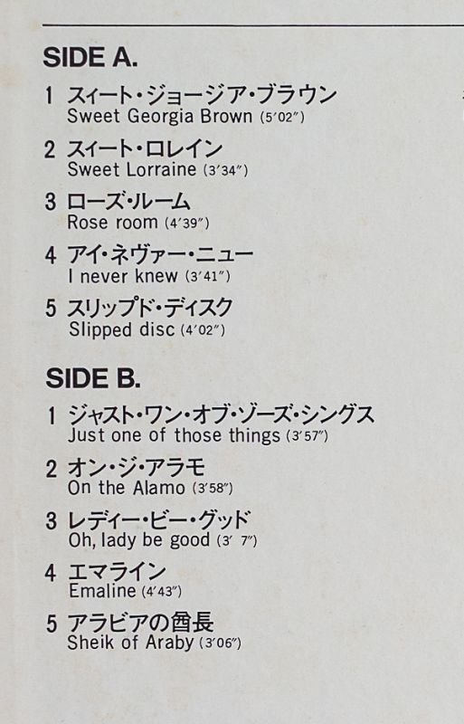 画像4: 北村英治ほか/ハッピー・クッキング (4)