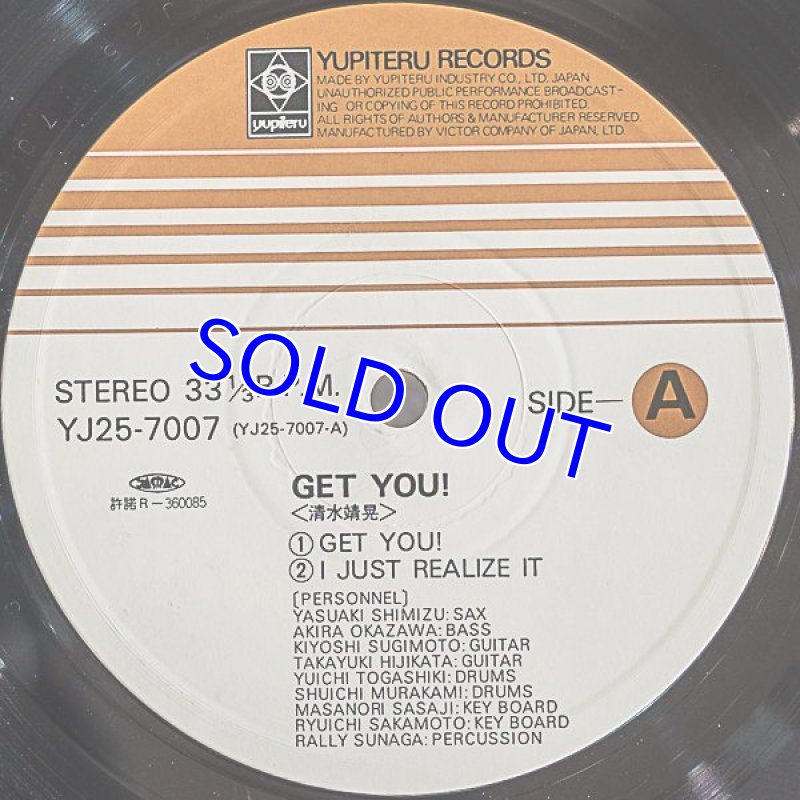 画像3: 清水靖晃（ts）/GET YOU! (3)