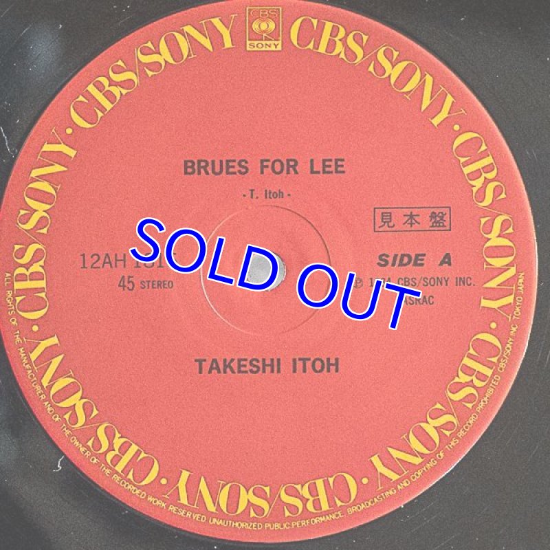 画像3: 伊東たけし（as）/ブルース・フォー・リー (3)
