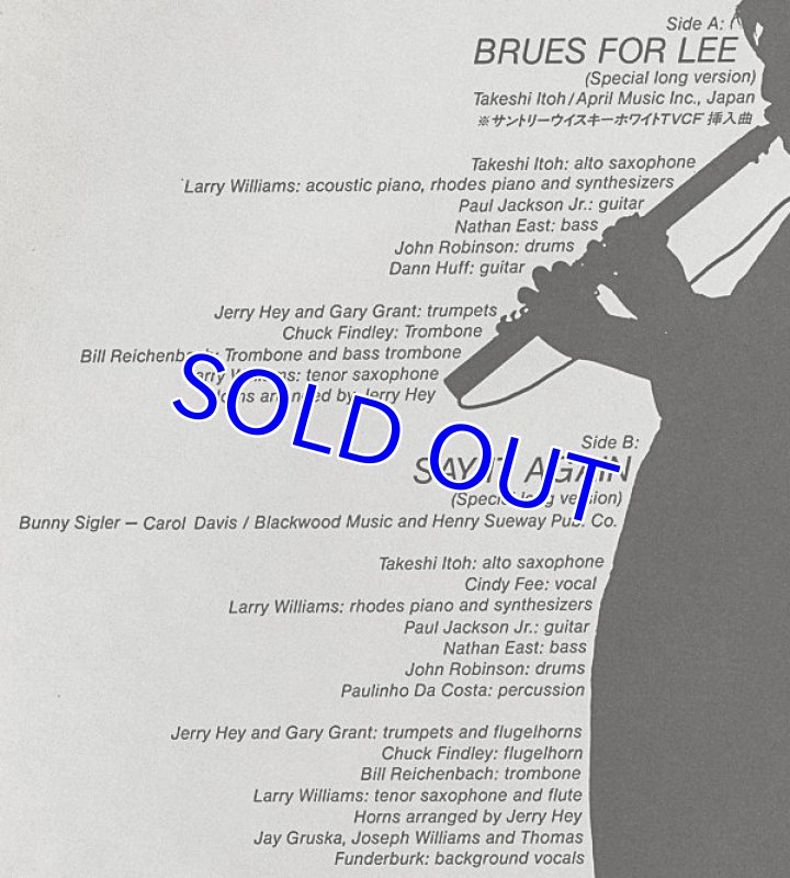 画像4: 伊東たけし（as）/ブルース・フォー・リー (4)