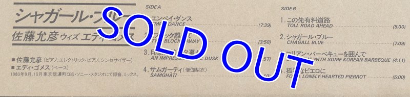 画像4: 佐藤允彦（p）/ウィズ・エディ・ゴメス (4)