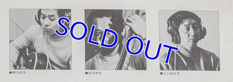 画像6: 北村英治ほか/ハッピー・クッキング (6)