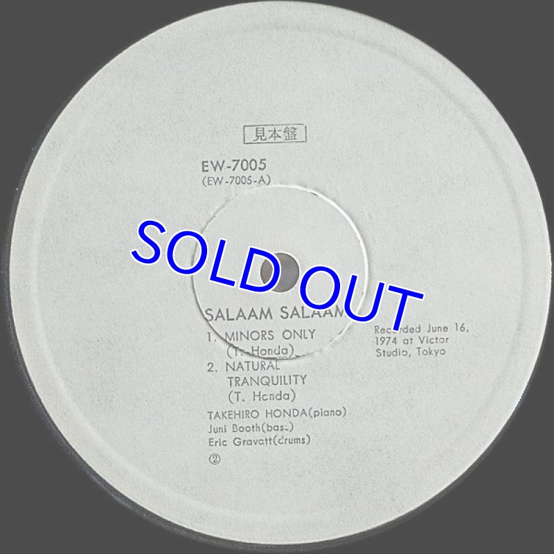 画像3: 本田竹広（p）/サラーム・サラーム (3)