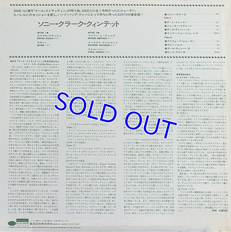画像2: ソニー・クラーク(p)/ソニー・クラーク・クインテット (2)