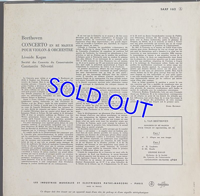 画像2: レオニード・コーガン（Vn）/ベートーヴェン：ヴァイオリン協奏曲ホ短調作品64 (2)