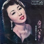 画像1: 松尾和子/夜のハスキー (1)