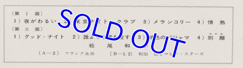 画像3: 松尾和子/夜のハスキー (3)