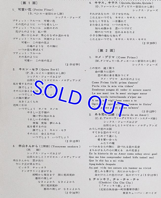 画像3: ザ・ピーナッツ/可愛いピーナッツ (3)