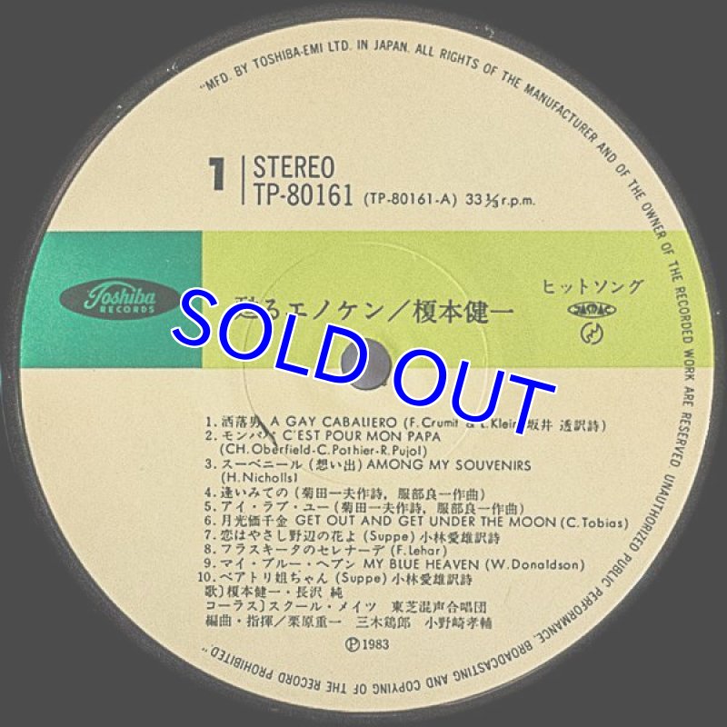 画像4: 榎本健一/甦るエノケン (4)