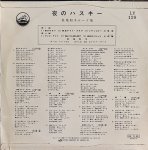 画像2: 松尾和子/夜のハスキー (2)