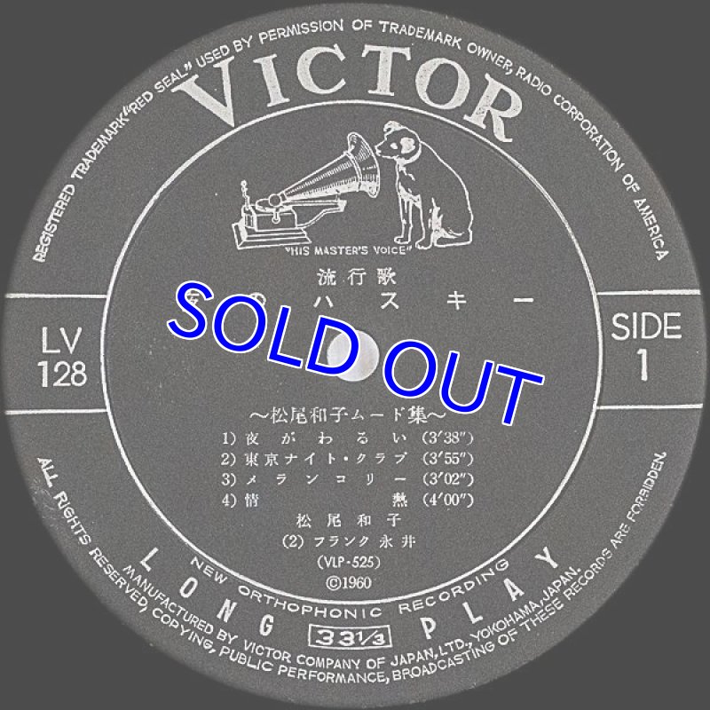 画像4: 松尾和子/夜のハスキー (4)