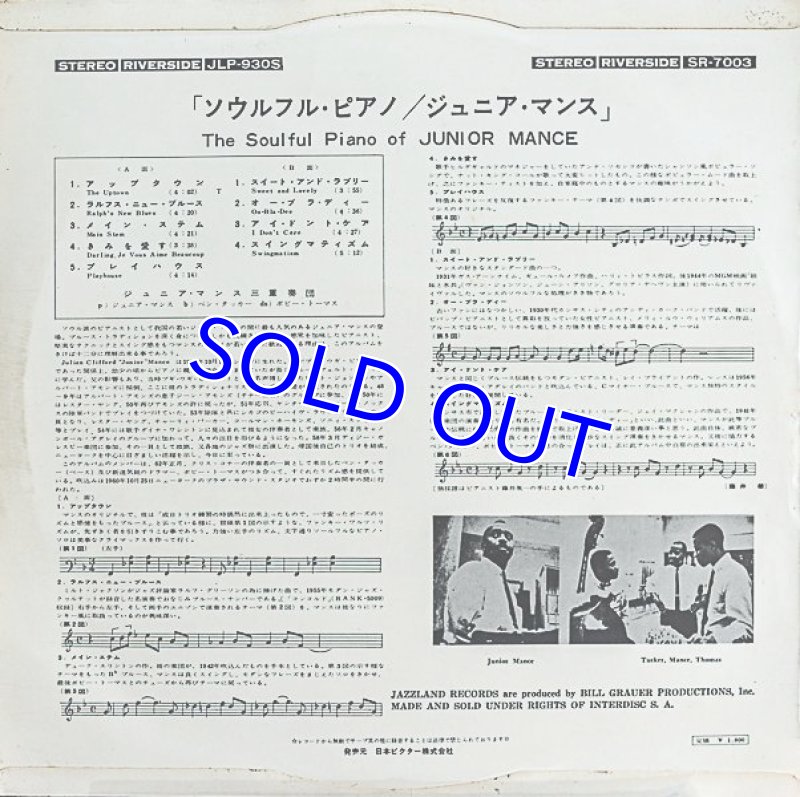 画像2: ジュニア・マンス(p)/ソウルフル・ピアノ (2)