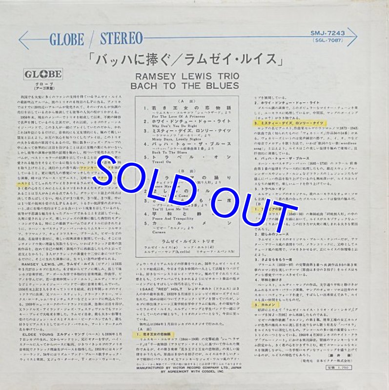 画像2: ラムゼイ・ルイス・トリオ/バッハに捧ぐ (2)